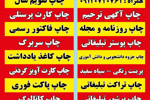 ⭕️ با چاپ ایلامیان، آنچه نیاز دارید، در یک‌جا چاپ می‌شود! /چاپ ایلامیان (ilamiyandigital) و تجربه‌ای نو از کیفیت و سرعت در ایلام * همرا: 09120720761