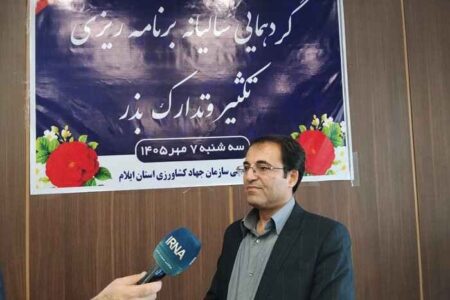 تامین ۲۵ همت تسهیلات برای تولید بذر کشور ضروری است