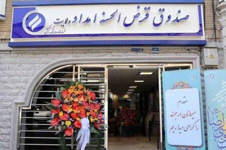 تحقق ۱۴۵ درصدی سپرده‌گذاری خیرین در طرح قرض‌ماندگار استان ایلام؛ مهران پیشتاز درآمدزایی در صندوق امداد ولایت