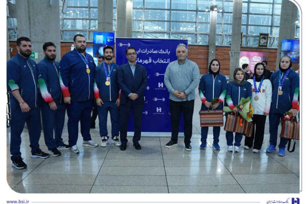 استقبال گرم بانک صادرات ایران از قهرمانان وزنه‌برداری