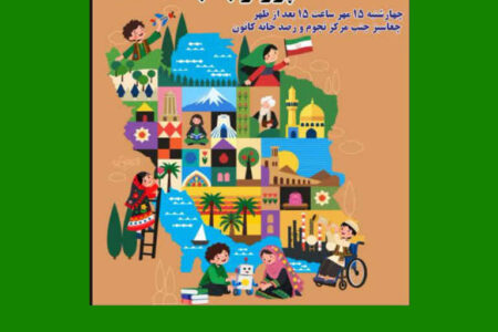 جشن بزرگ پرواز بادبادک‌ها